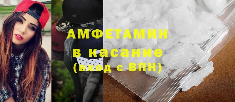 Amphetamine VHQ  Александровск 