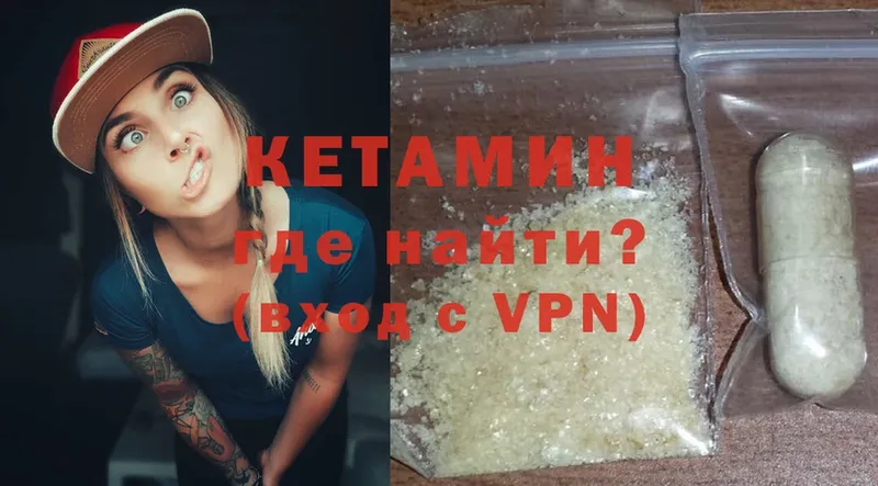 закладка  Александровск  КЕТАМИН VHQ 